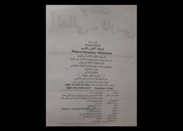 فرهنگ لغت 