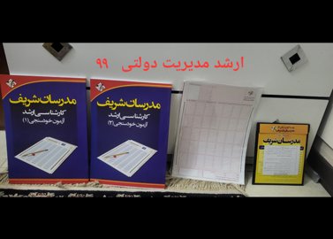 کتب کارشناسی ارشد مدرسان شریف مدیریت دولتی