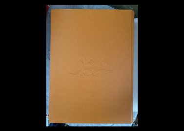 کتاب هنر در گذر زمان