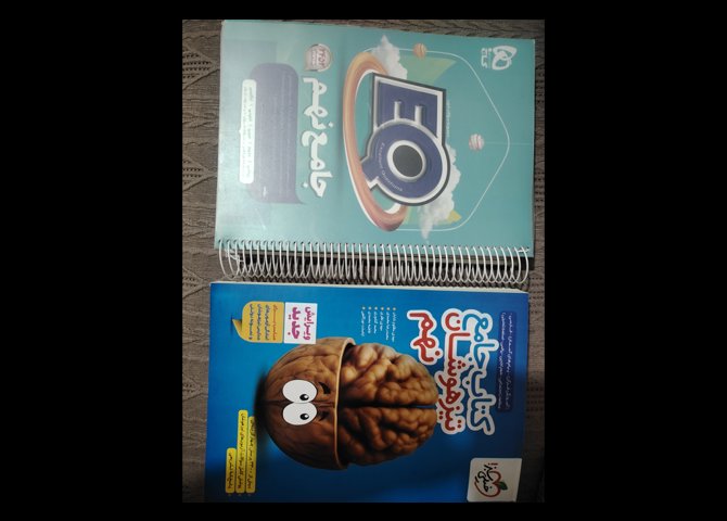 کتابهای جامع نهم 