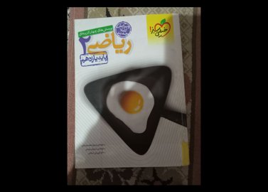 کتاب های کنکور تجربی