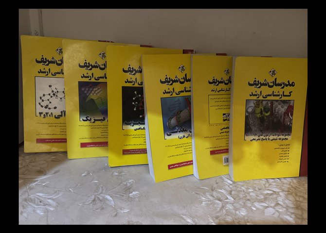 مجموعه کتاب های کارشناسی ارشد شیمی 
