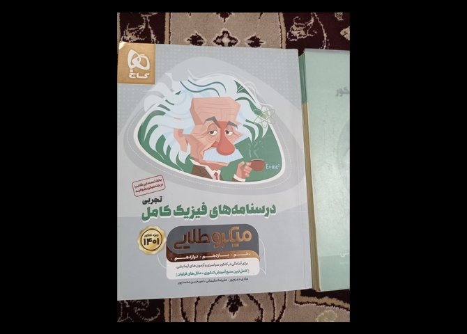 کتاب های کنکور تجربی